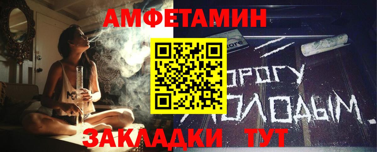 АМФ Розовый  Вход с VPN  Amphetamine  Кузнецк  АМФ 