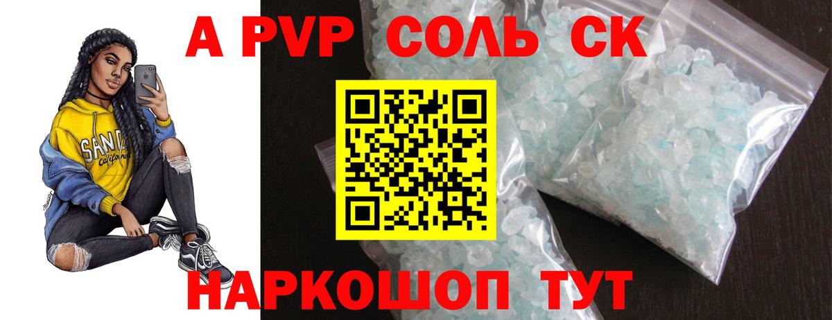 Alfa_PVP СК КРИС  Alpha PVP крисы CK  Вход с VPN  A PVP  Кузнецк 
