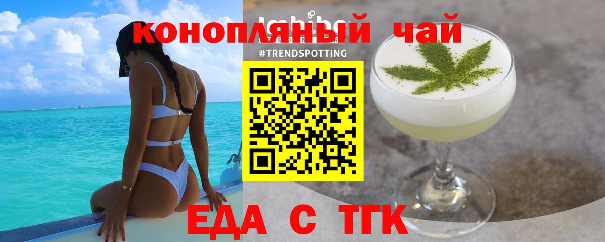 Еда ТГК марихуана  Вход с VPN  Кузнецк 