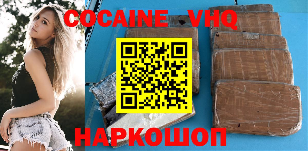COCAIN 99%  Вход с VPN  Кузнецк 
