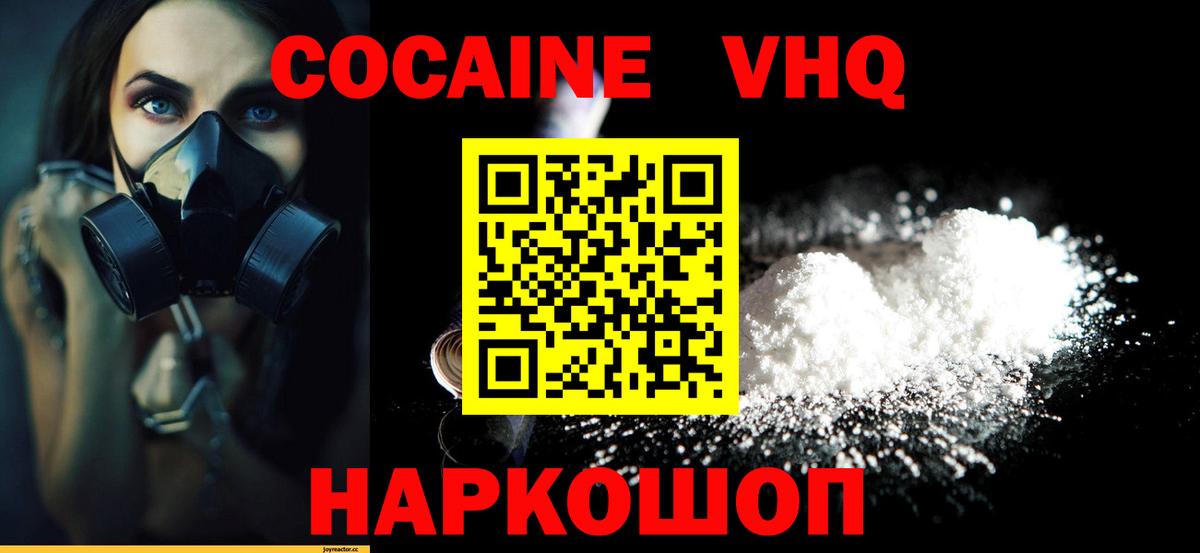 Cocaine Перу Кузнецк