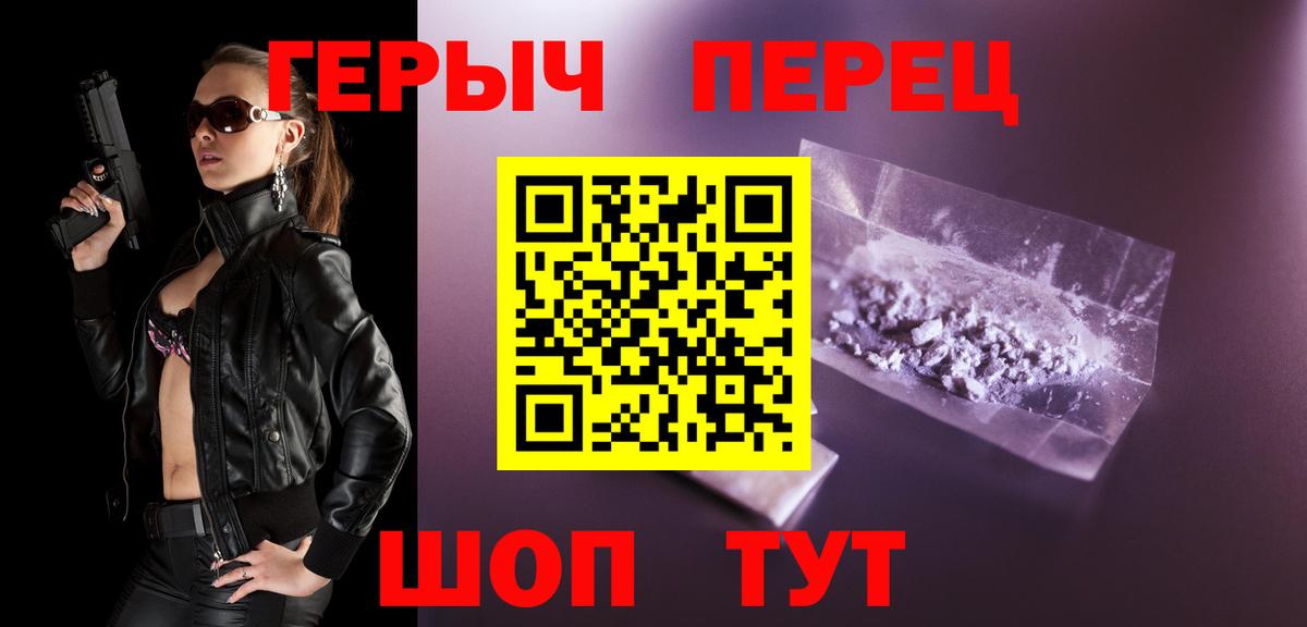 Героин хмурый Кузнецк