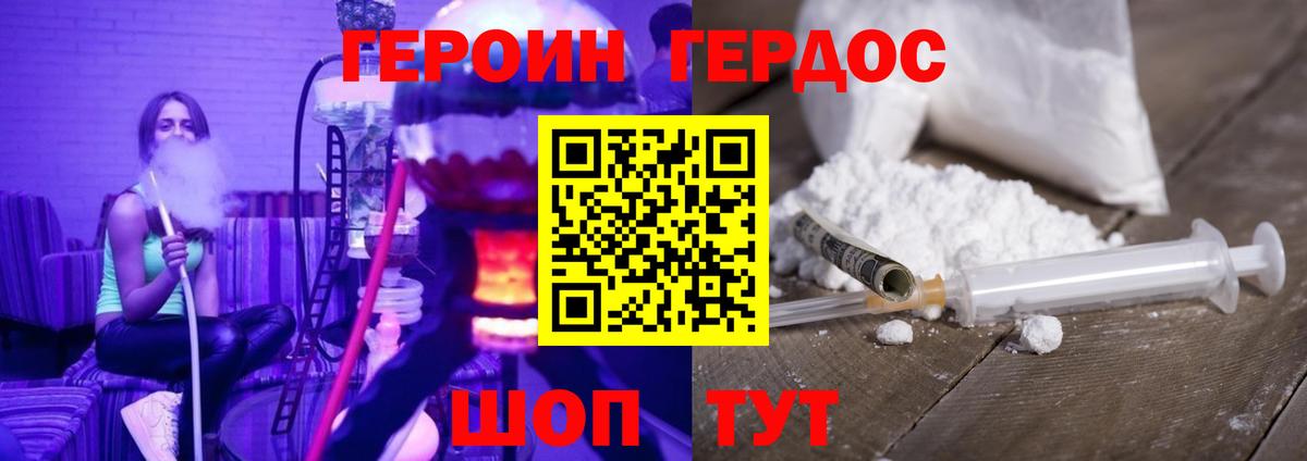 ГЕРОИН Афган  Вход с VPN  Кузнецк 