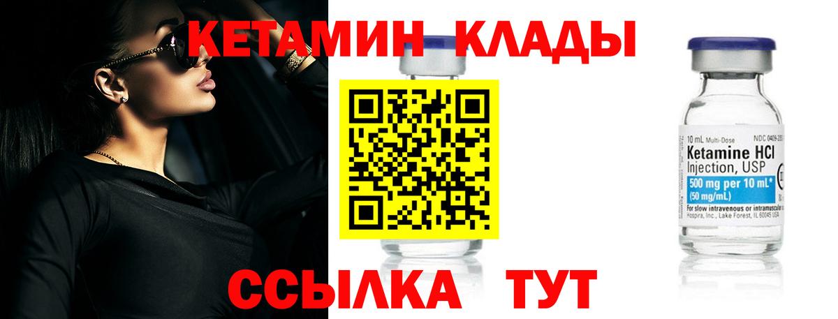 ссылка на мегу ONION  Кетамин ketamine  Вход с VPN  маркетплейс какой сайт  Кузнецк 