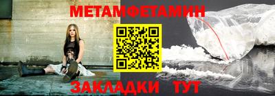 метамфетамин Кингисепп