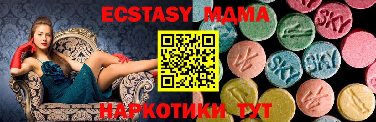 Кузнецк  MDMA кристаллы  Вход с VPN  МДМА crystal 