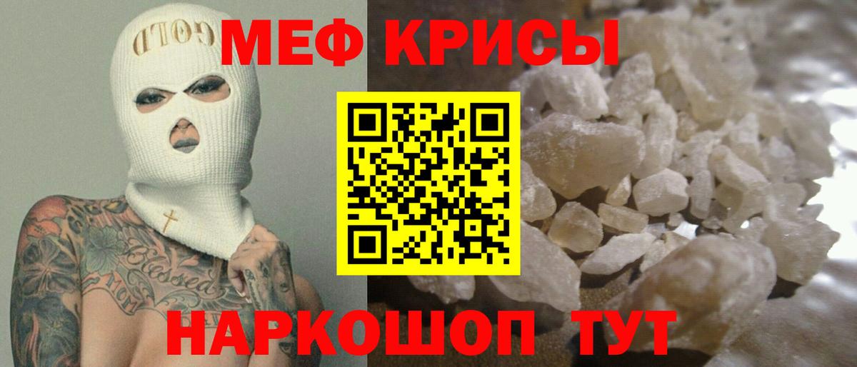 МЕФ  Меф mephedrone  Вход с VPN  МЕФ  Кузнецк  Мефедрон mephedrone 