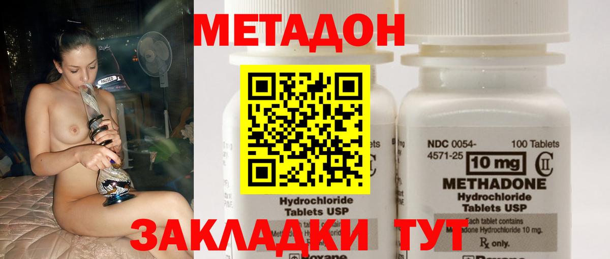 hydra рабочий сайт  МЕТАДОН белоснежный  Вход с VPN  Метадон VHQ  Кузнецк 