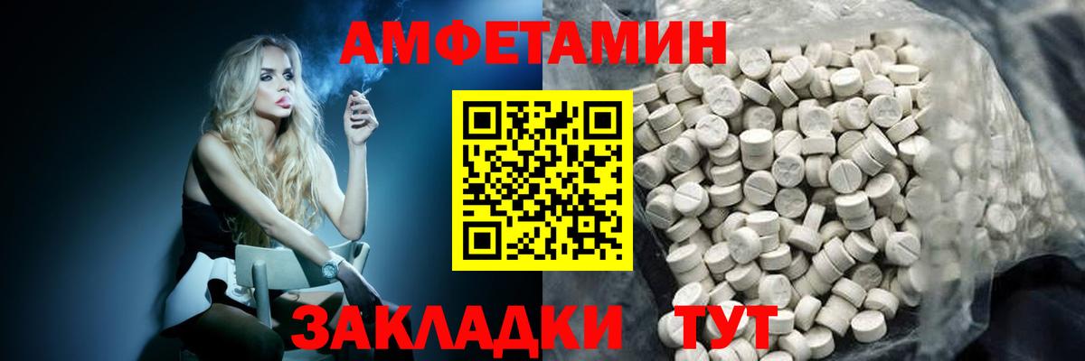 МЕТАМФЕТАМИН кристалл Кузнецк