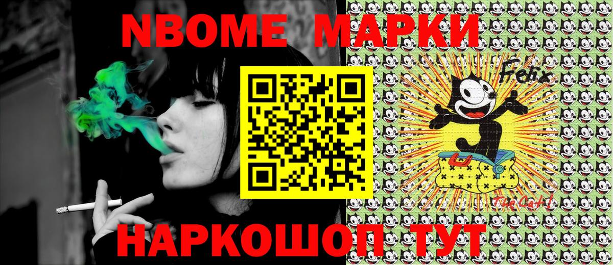 Кузнецк  Наркотические марки 1,8мг  Вход с VPN 