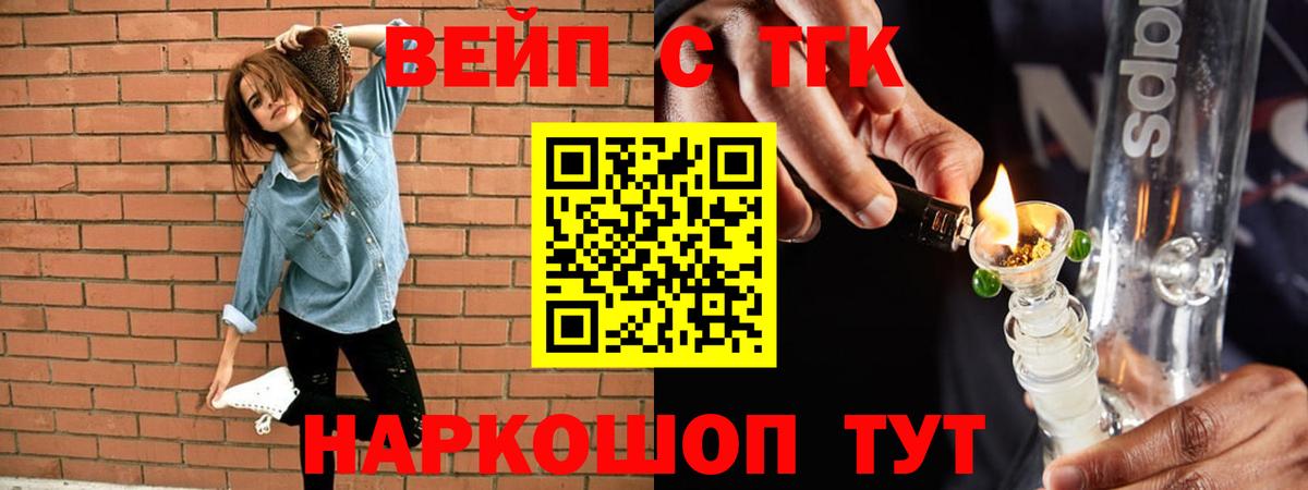 ТГК гашишное масло Кузнецк