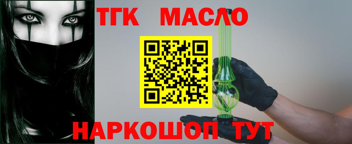 Кузнецк  ТГК Wax  ТГК вейп  Вход с VPN 